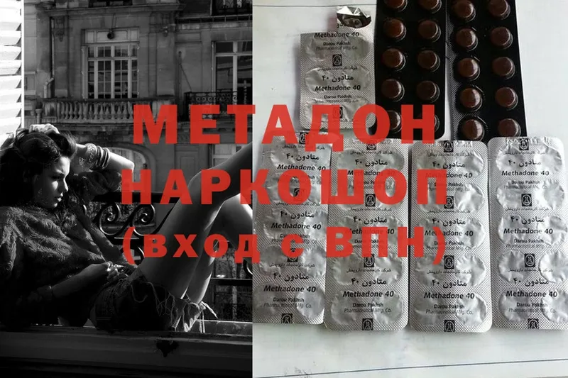 Метадон methadone  Дегтярск 